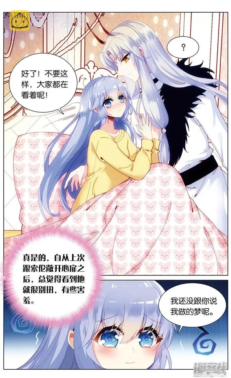 81 你好，家人！（中） 第6页