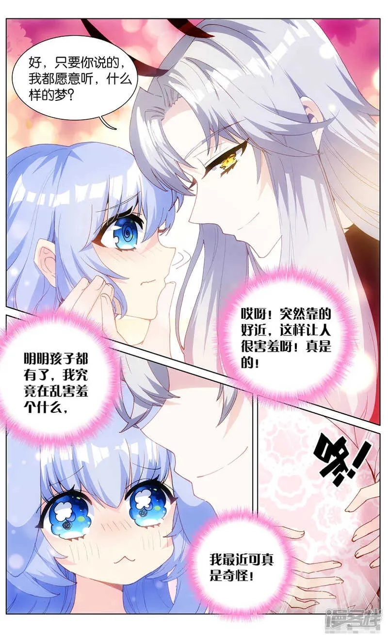 81 你好，家人！（中） 第7页