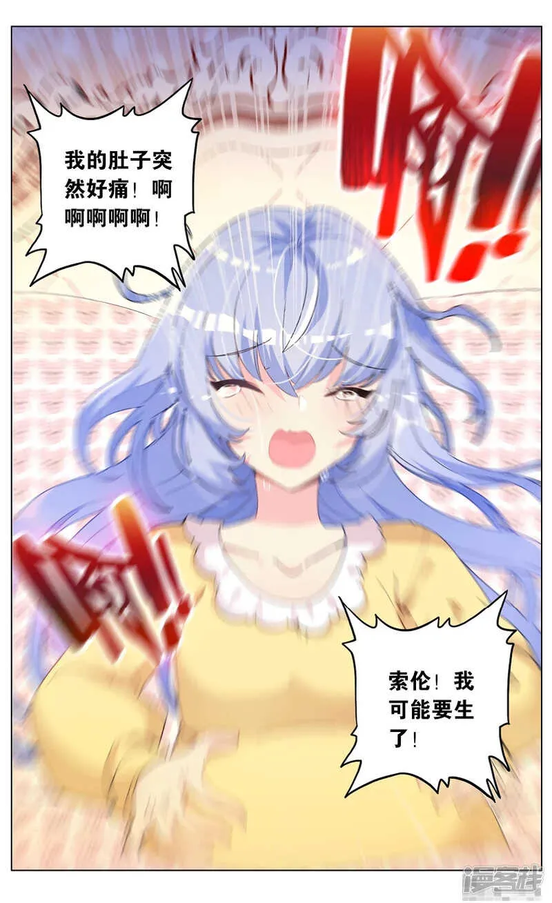 81 你好，家人！（中） 第8页