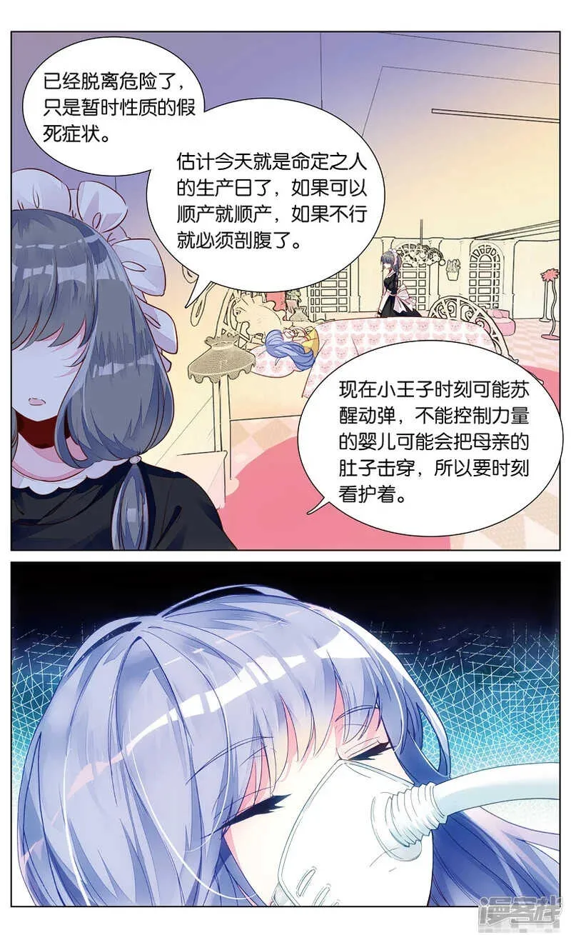 80 你好，家人！（上） 第3页