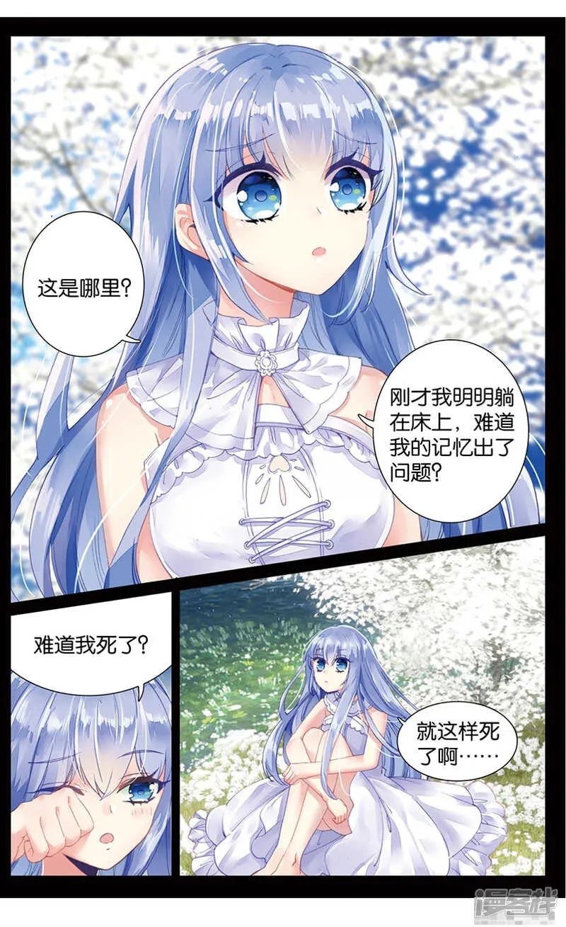 80 你好，家人！（上） 第4页