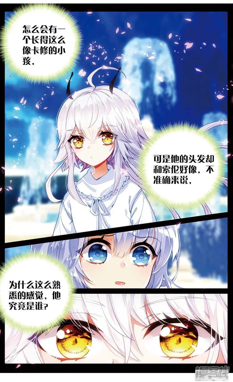 80 你好，家人！（上） 第6页