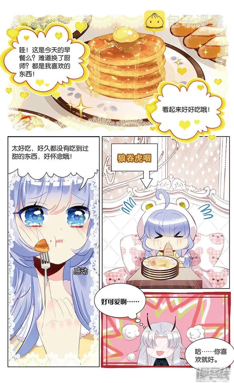 79 童话（下） 第1页