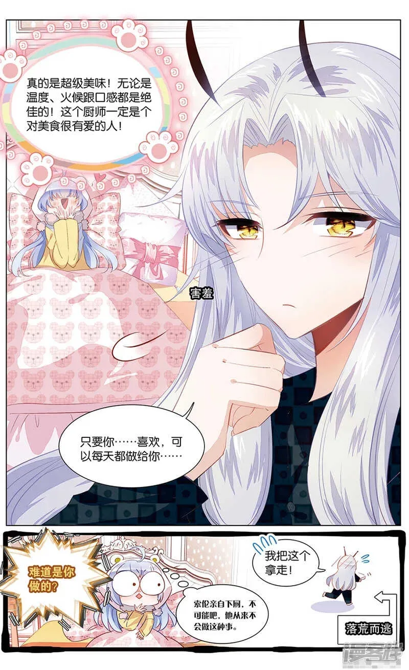 79 童话（下） 第2页