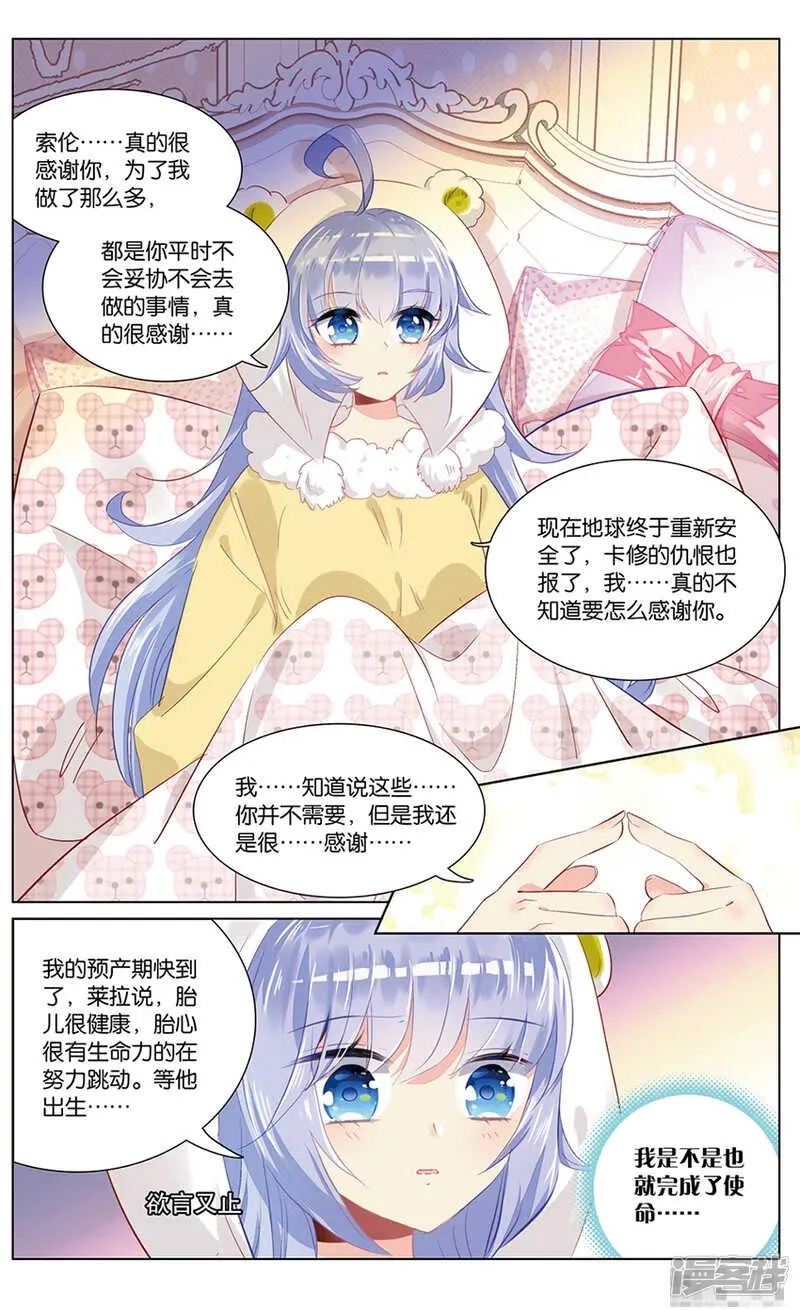 79 童话（下） 第3页