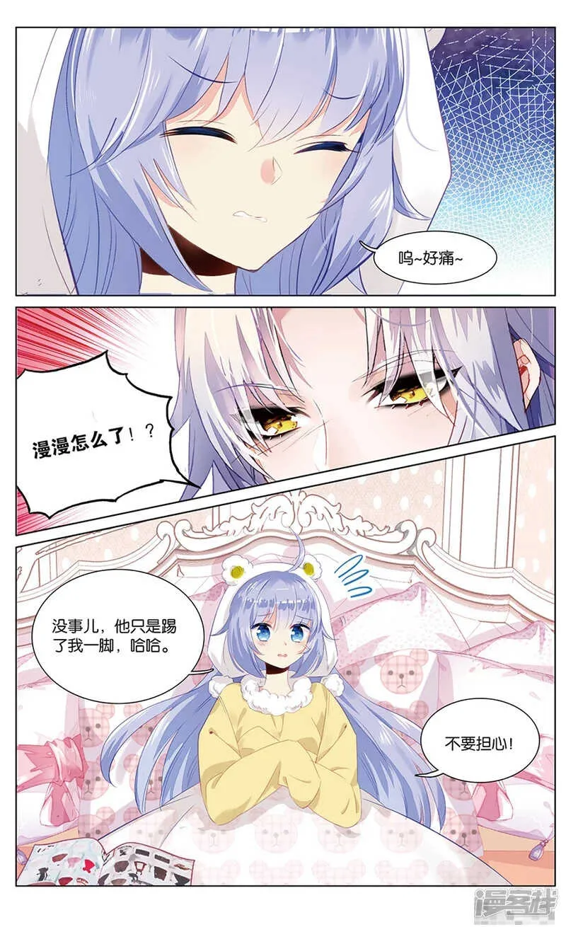 79 童话（下） 第4页