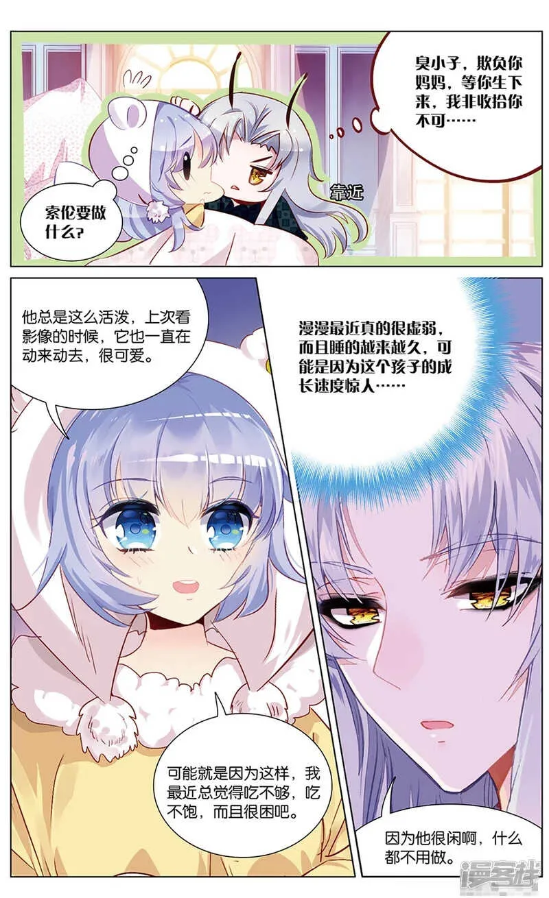 79 童话（下） 第5页