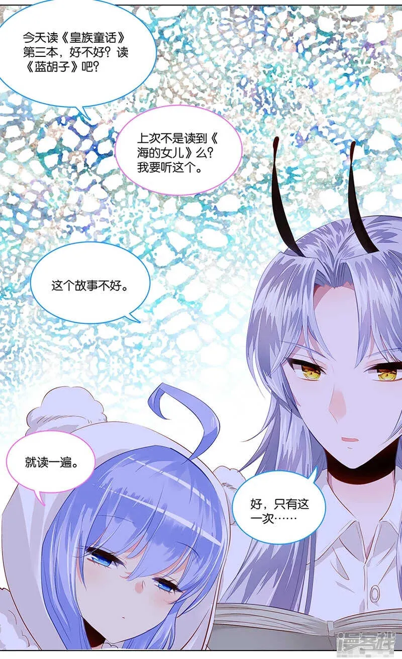 79 童话（下） 第7页