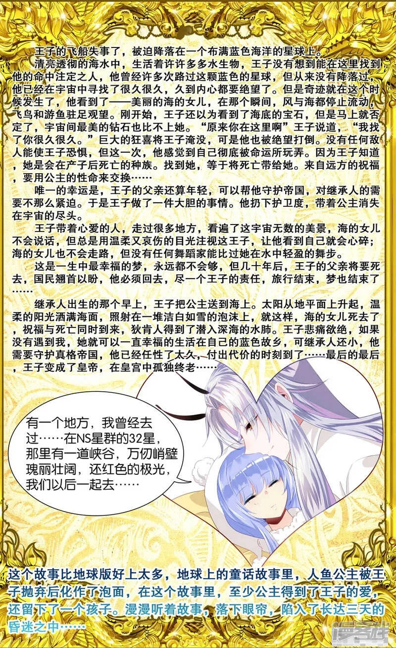 79 童话（下） 第8页