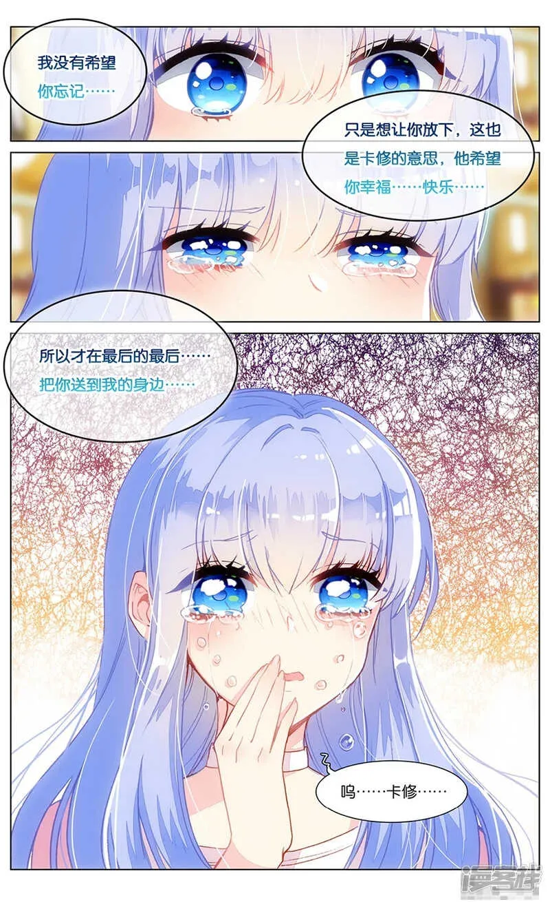78 童话（中） 第2页