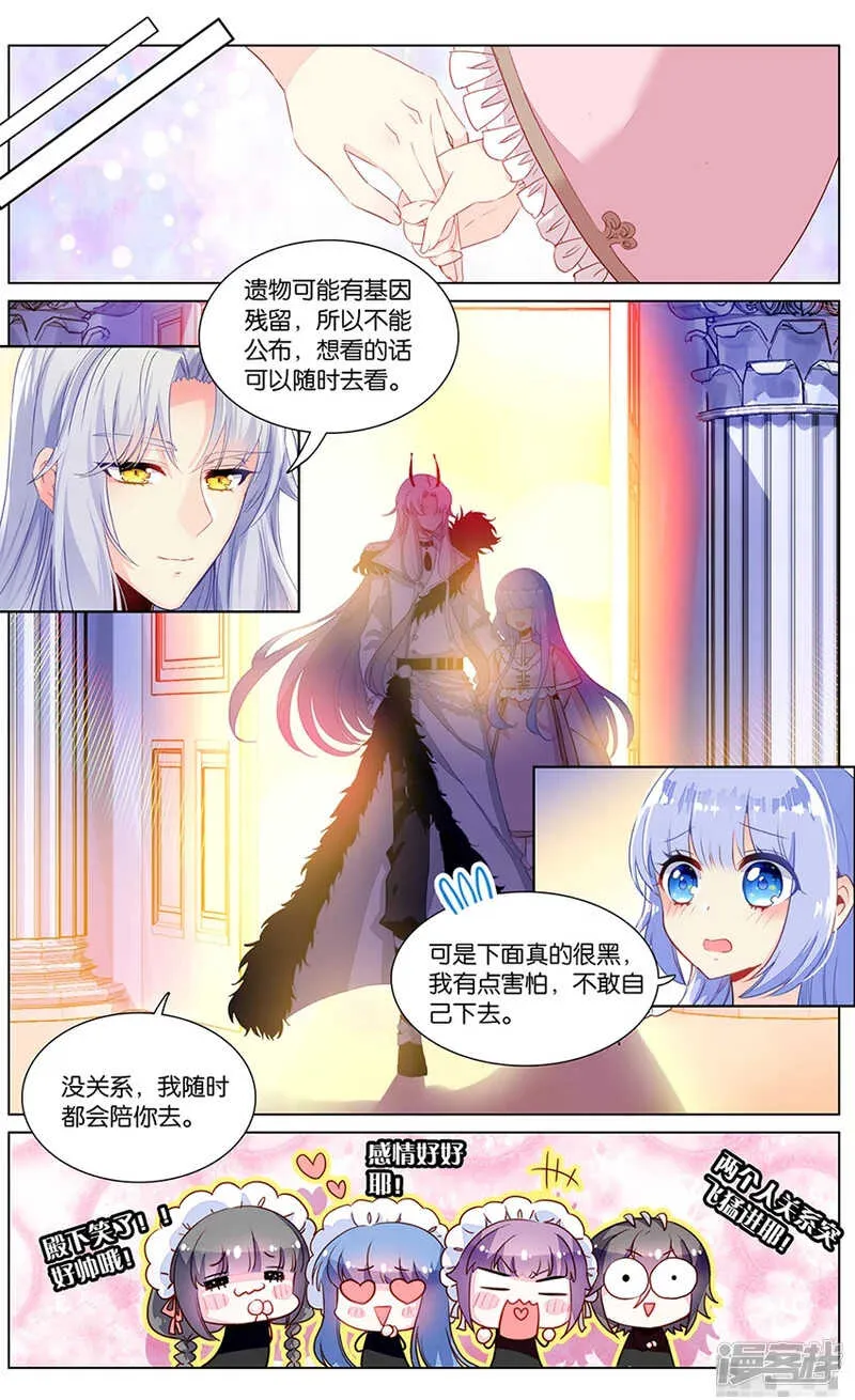 78 童话（中） 第6页