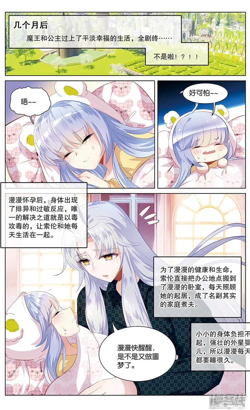 78 童话（中） 第8页