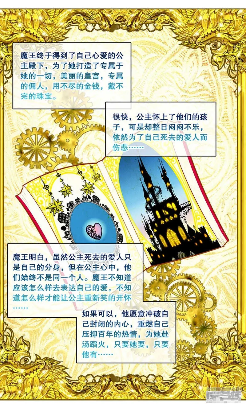 77 童话（上） 第2页