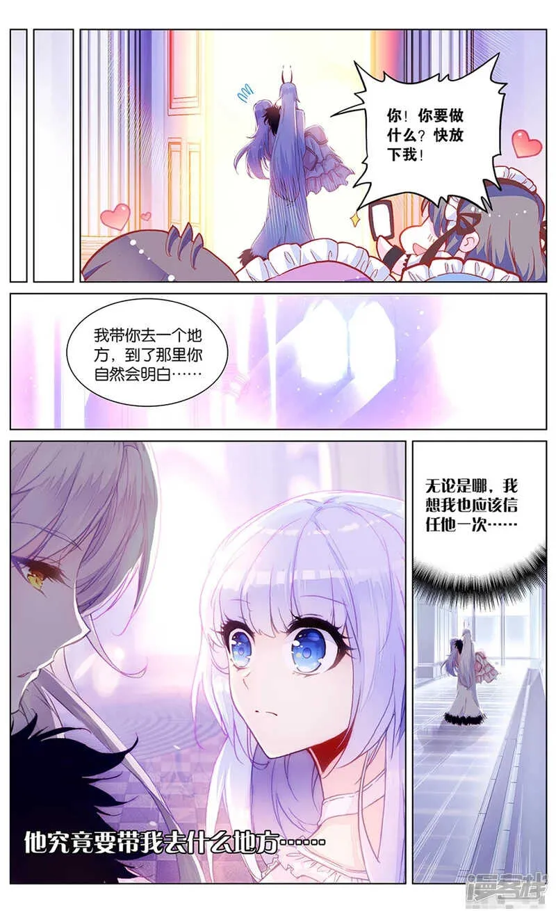 77 童话（上） 第3页