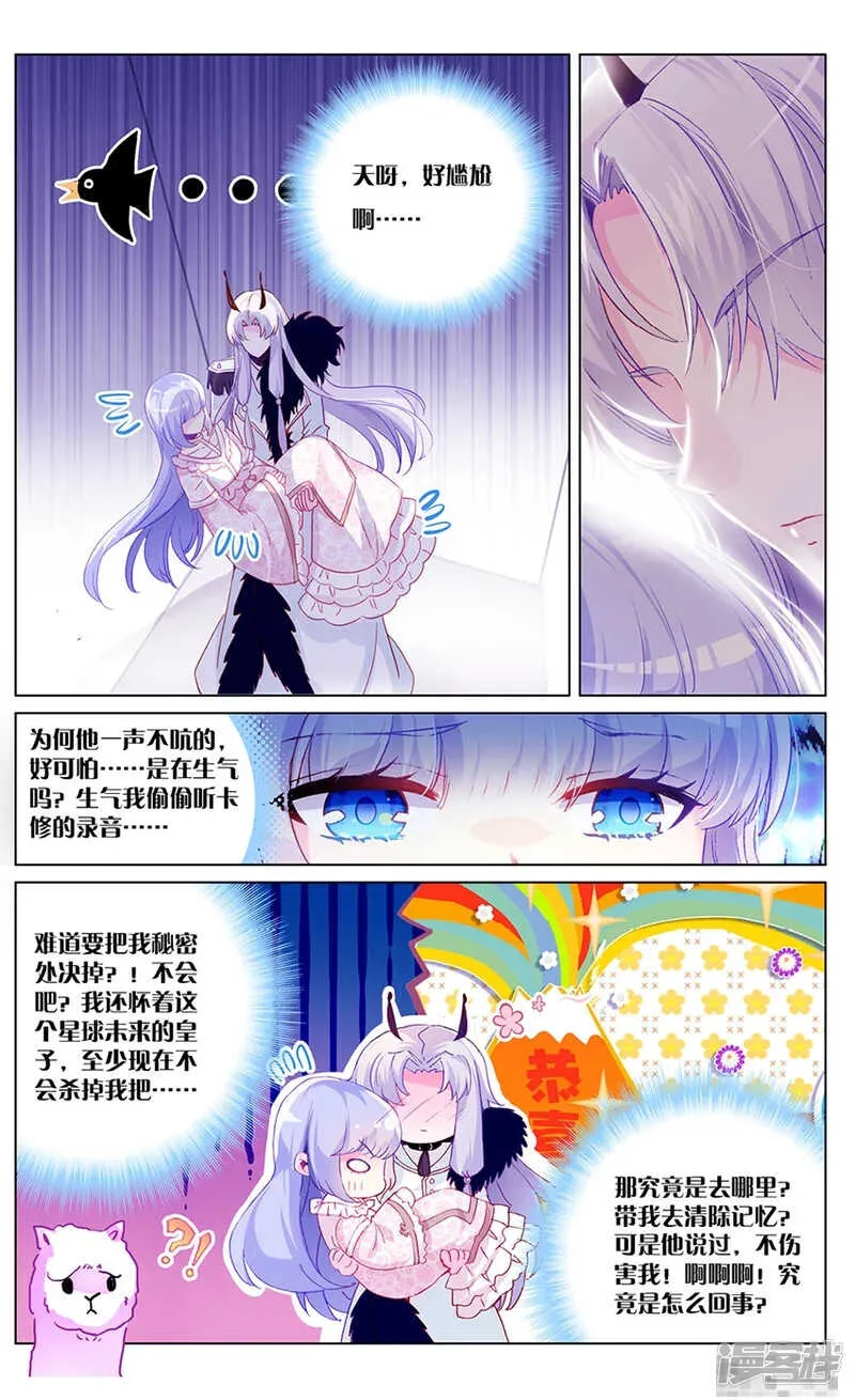 77 童话（上） 第4页