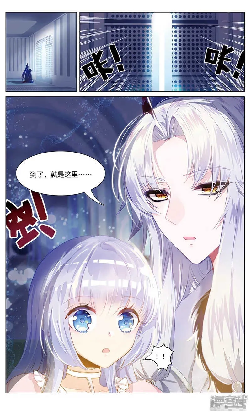 77 童话（上） 第5页