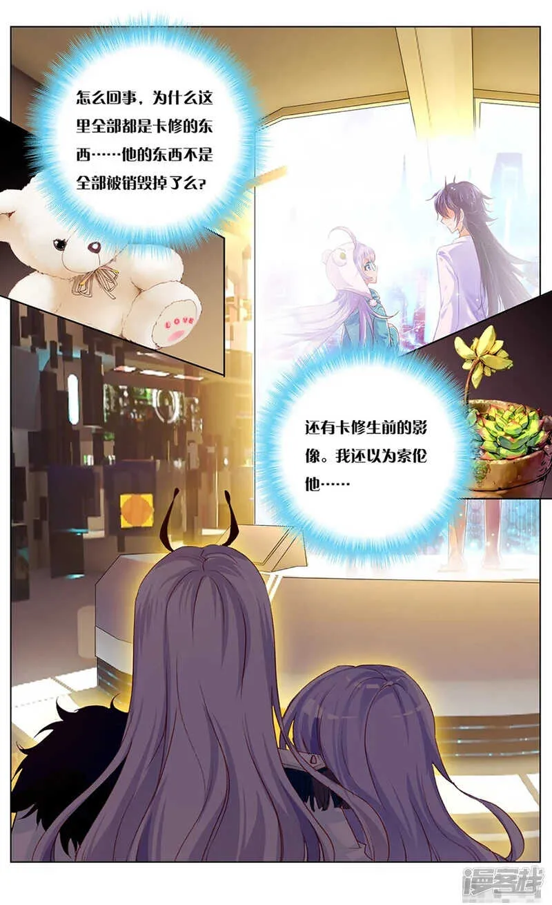 77 童话（上） 第6页