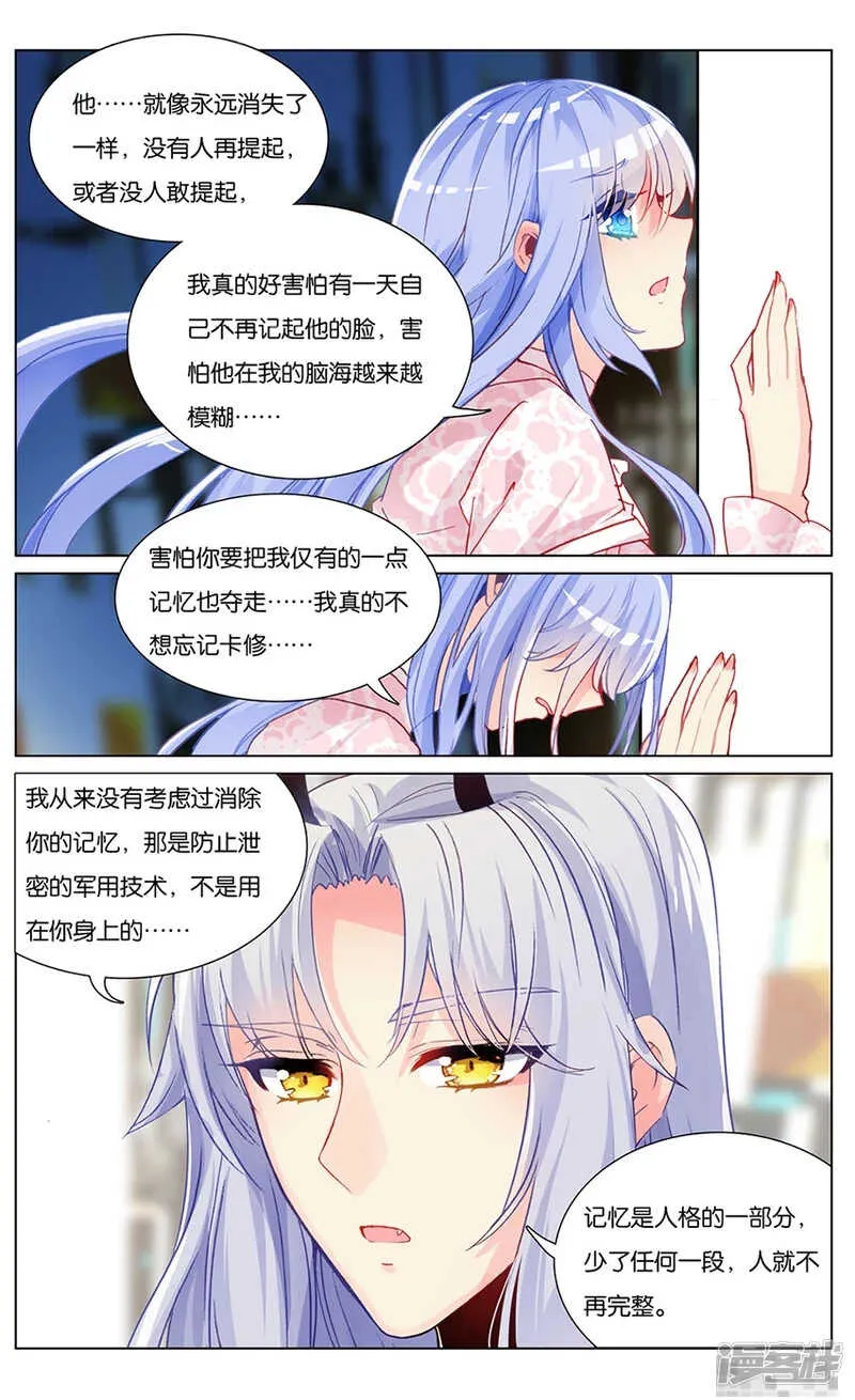 77 童话（上） 第8页