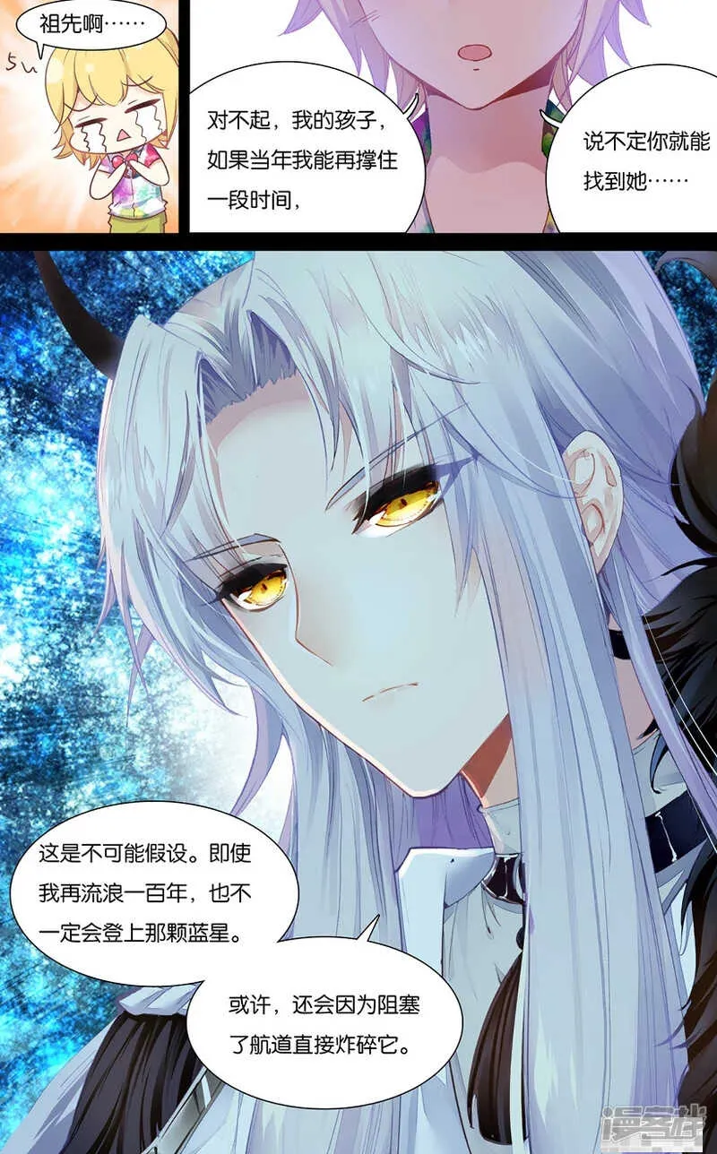 76 索伦的回忆（下） 第5页