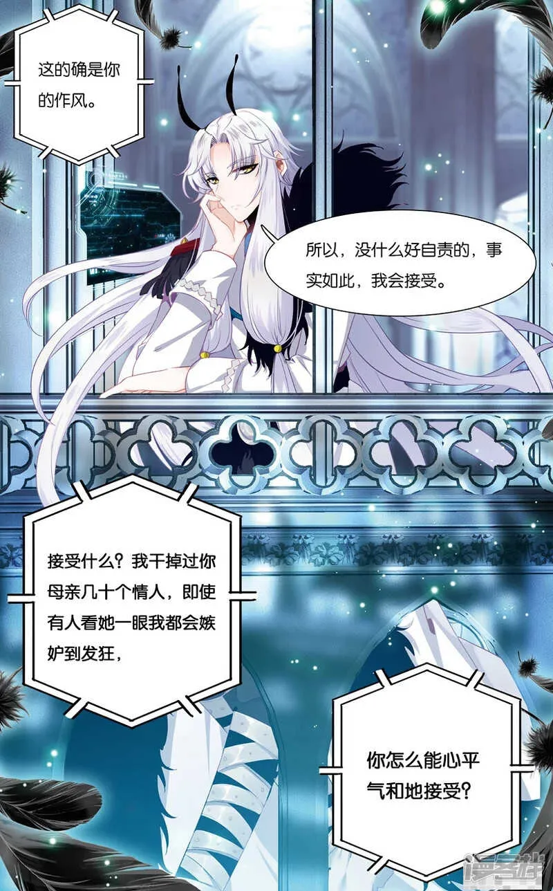 76 索伦的回忆（下） 第6页