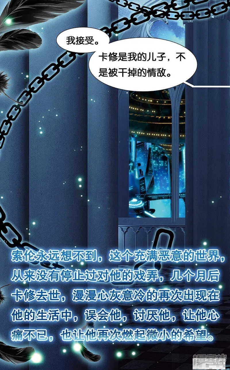 76 索伦的回忆（下） 第7页