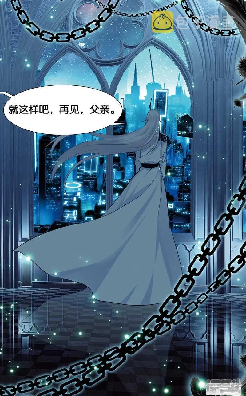 76 索伦的回忆（下） 第8页