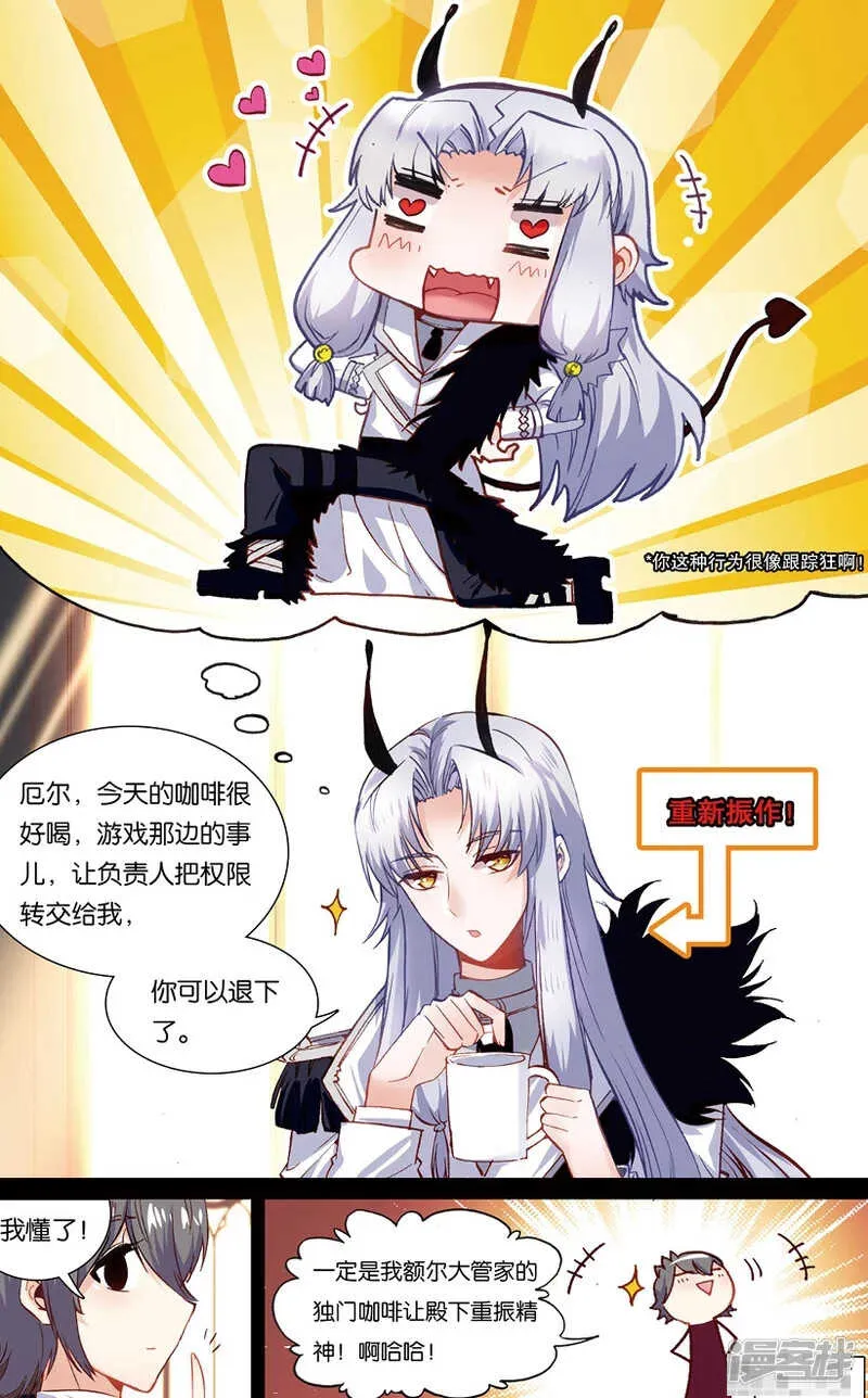 75 索伦的回忆（中） 第1页