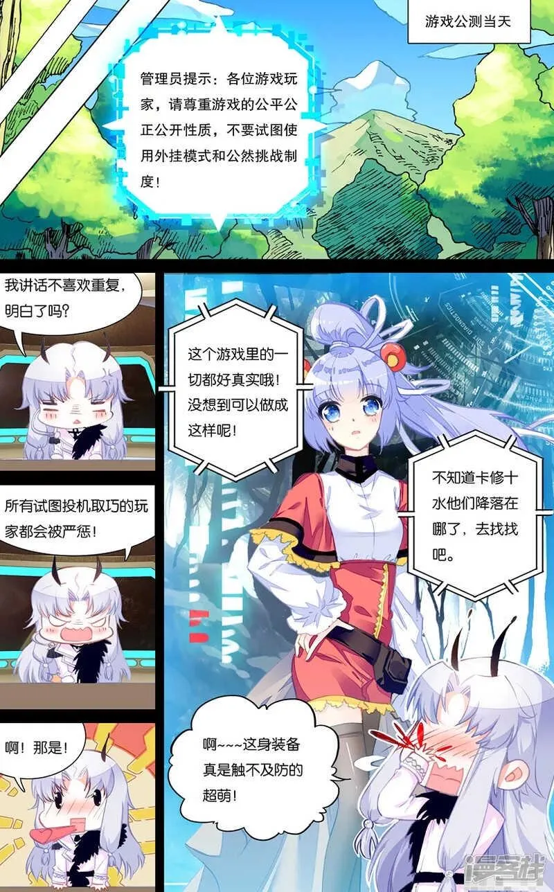 75 索伦的回忆（中） 第2页