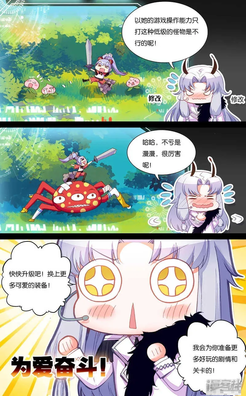 75 索伦的回忆（中） 第3页