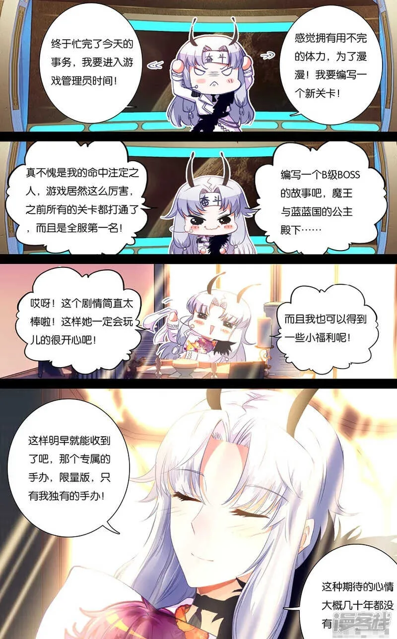 75 索伦的回忆（中） 第4页