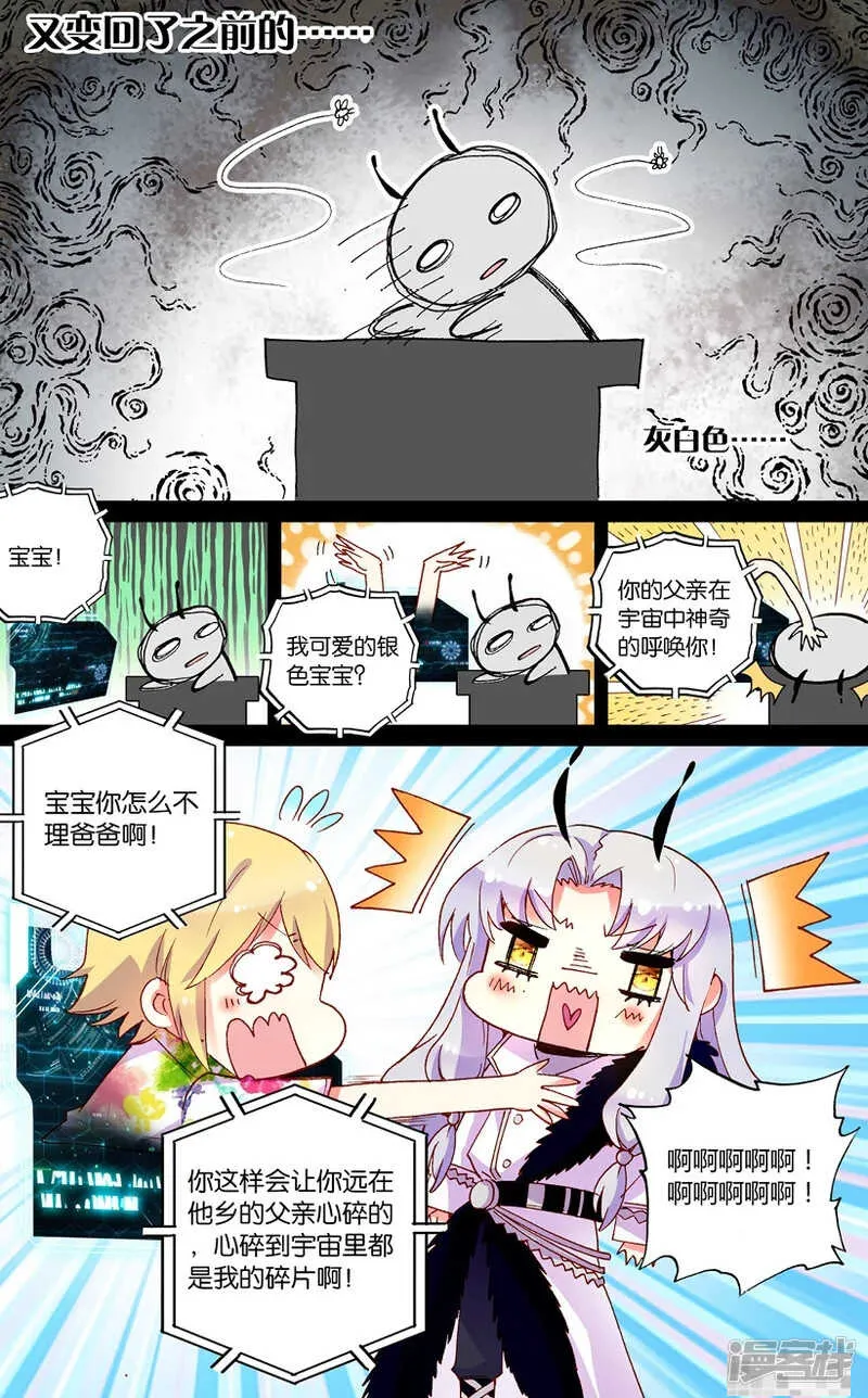 75 索伦的回忆（中） 第7页
