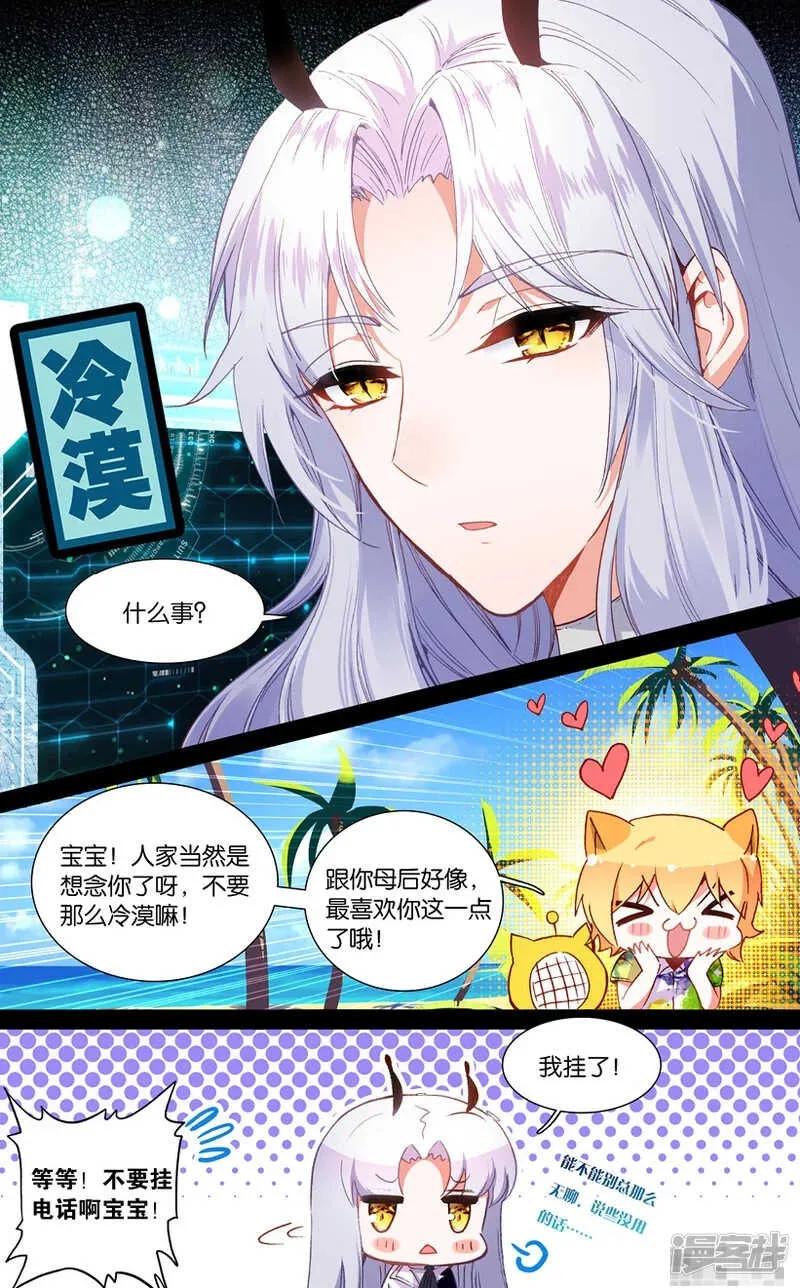 75 索伦的回忆（中） 第8页