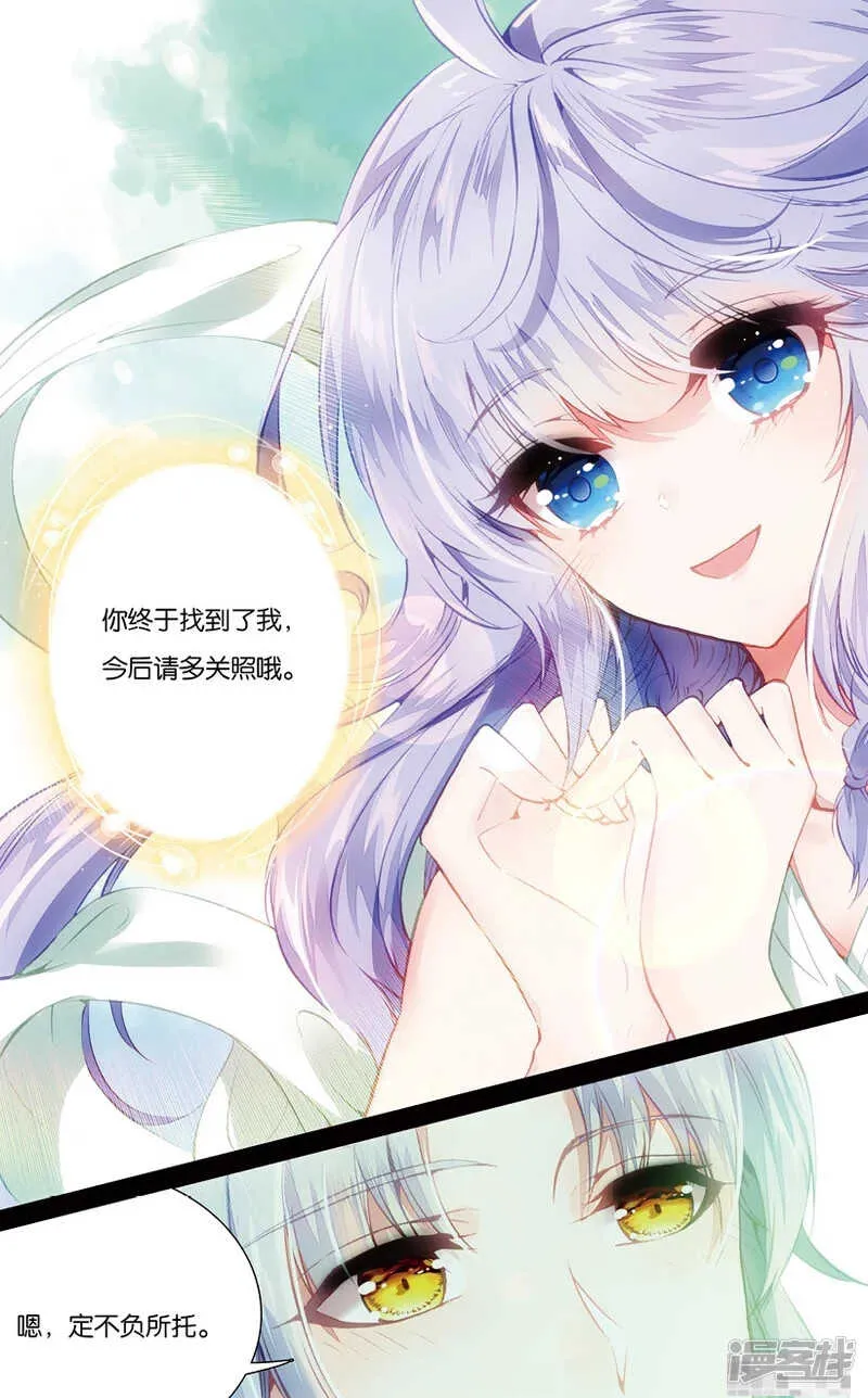 74 索伦的回忆（上） 第4页