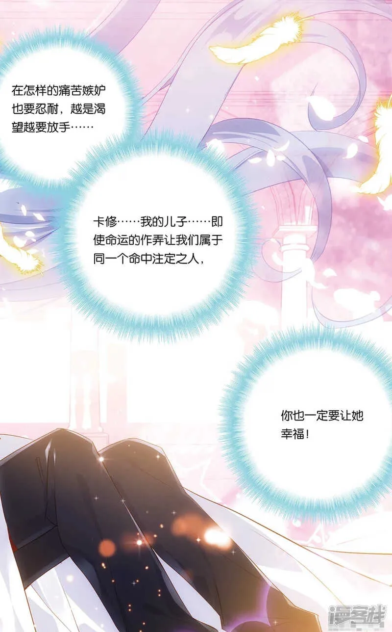 74 索伦的回忆（上） 第7页