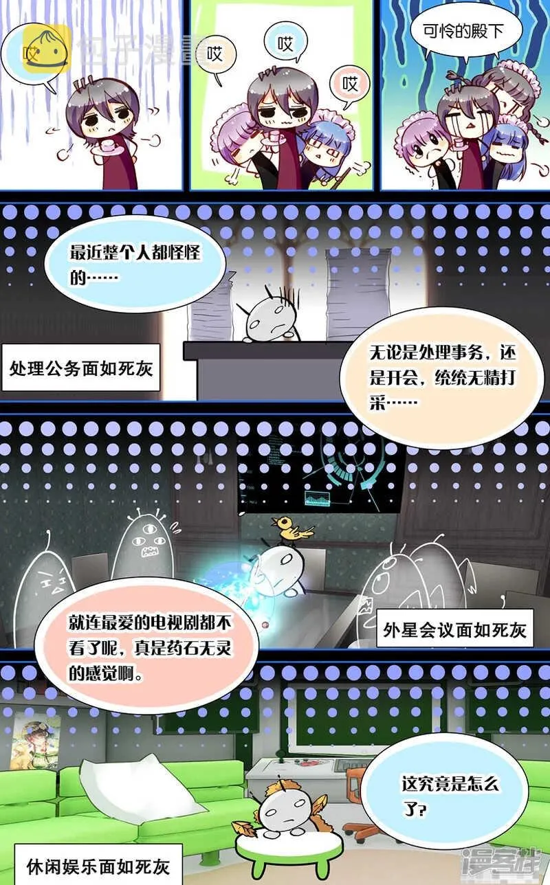 74 索伦的回忆（上） 第8页