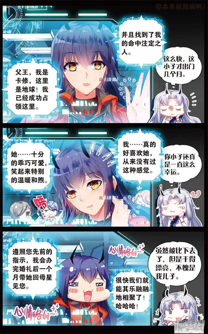 73 索伦的秘密（下） 第2页