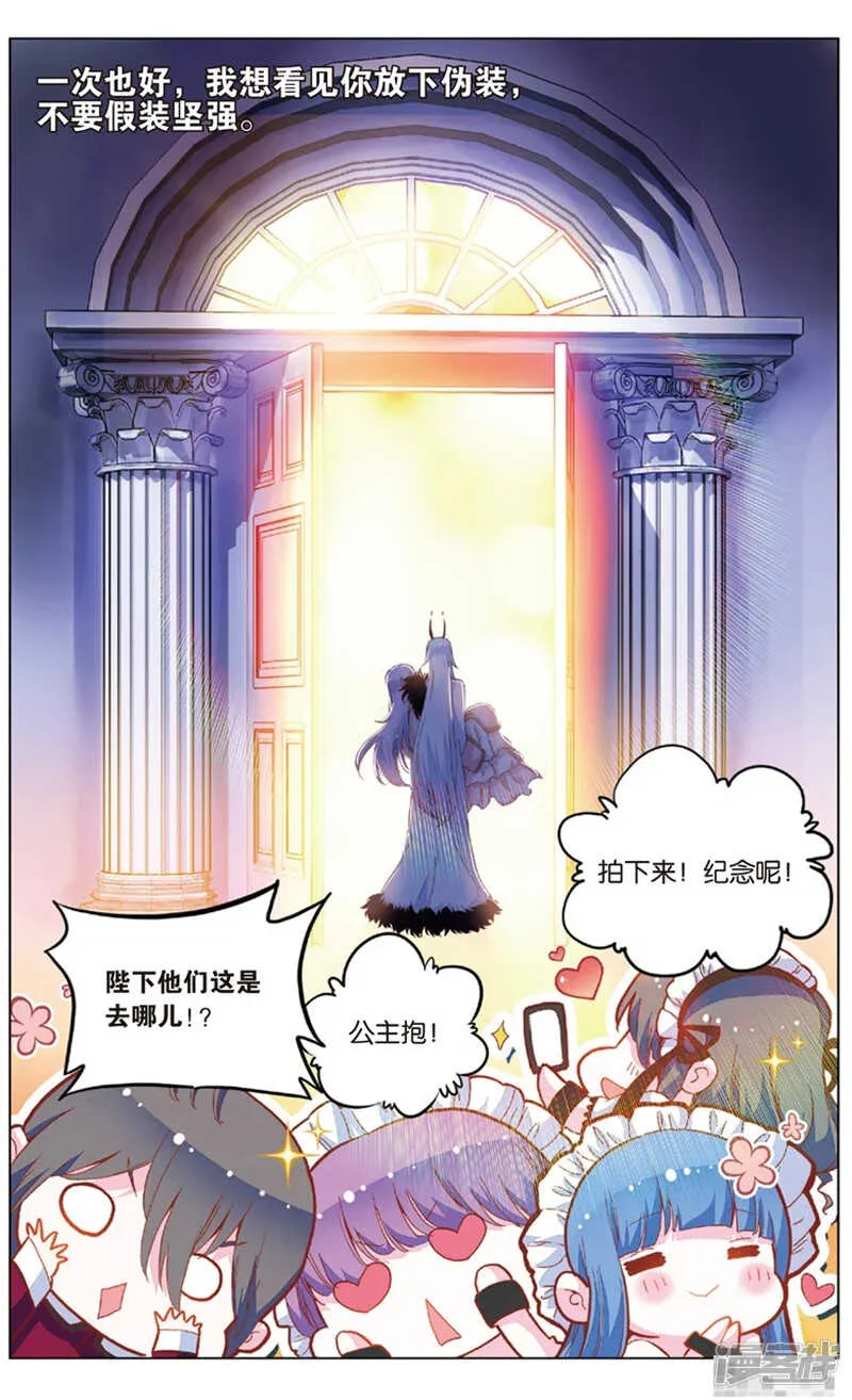 72 索伦的秘密（中） 第2页