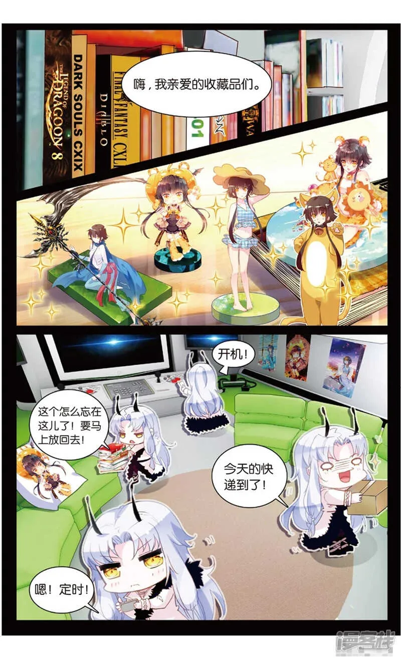 72 索伦的秘密（中） 第6页