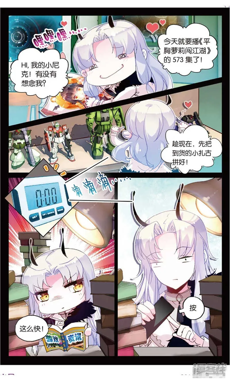 72 索伦的秘密（中） 第7页