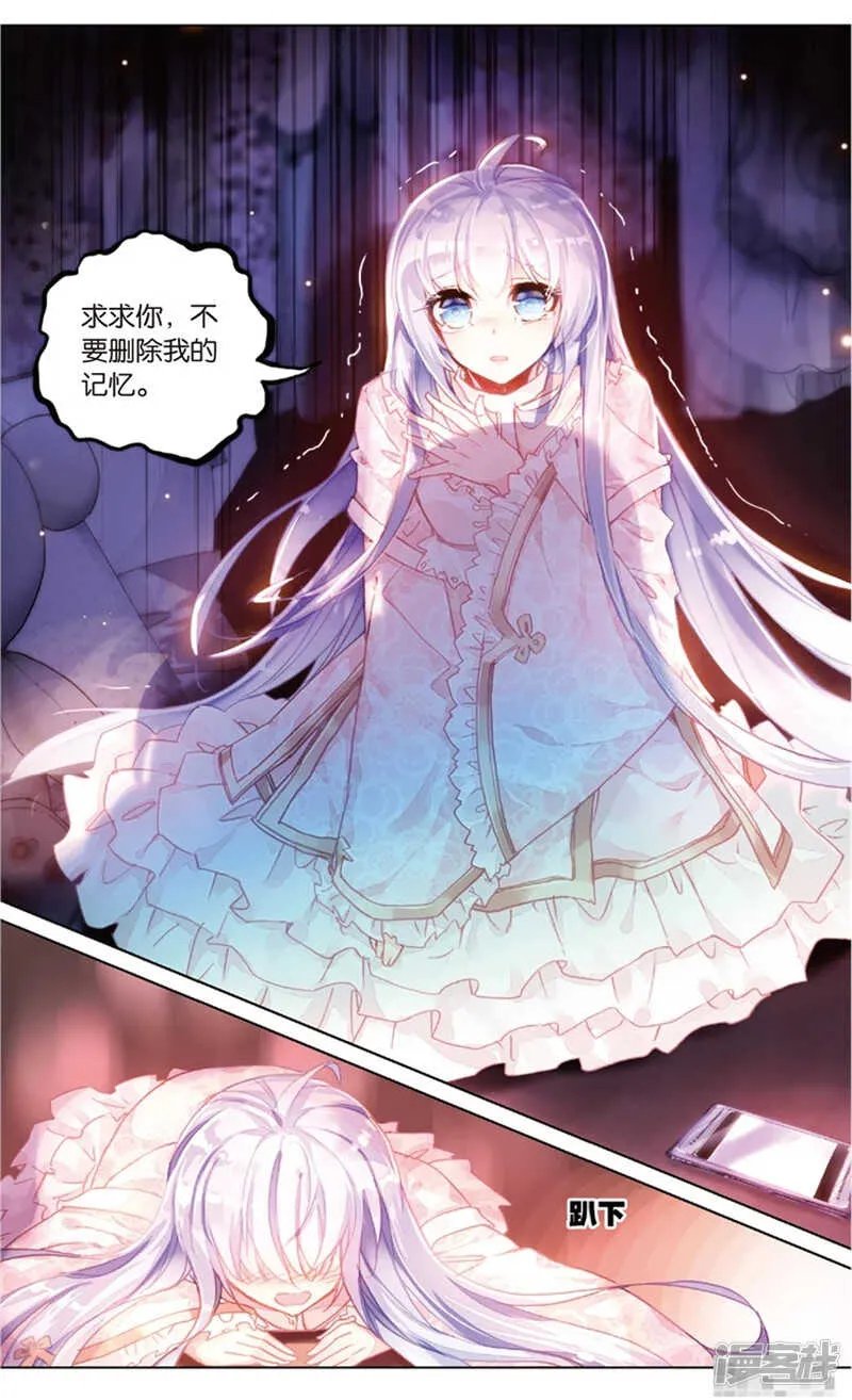 71 索伦的秘密（上） 第2页