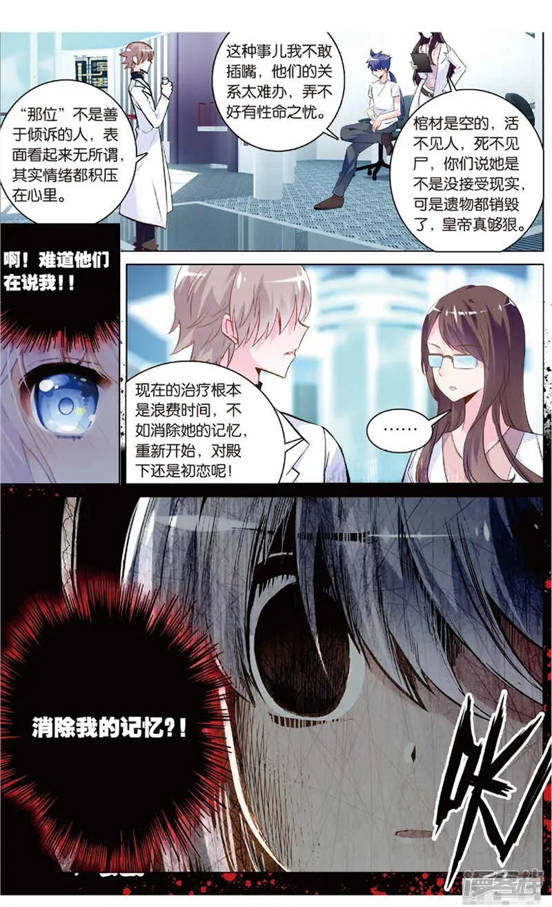 70 陷入黑暗的公主殿下（下） 第2页