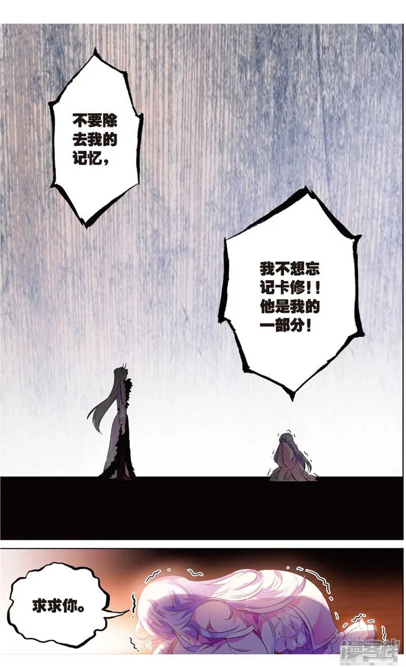 70 陷入黑暗的公主殿下（下） 第8页