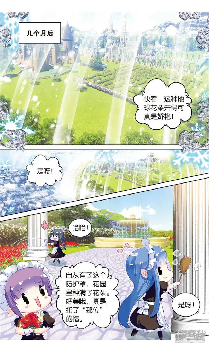 69 陷入黑暗的公主殿下（中） 第2页