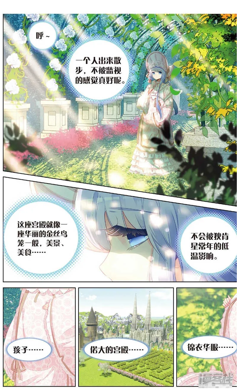 69 陷入黑暗的公主殿下（中） 第7页