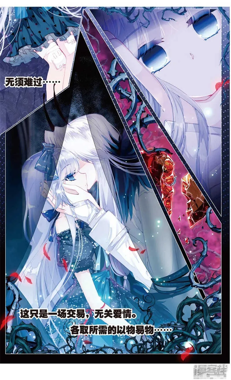 68 陷入黑暗的公主殿下（上） 第4页