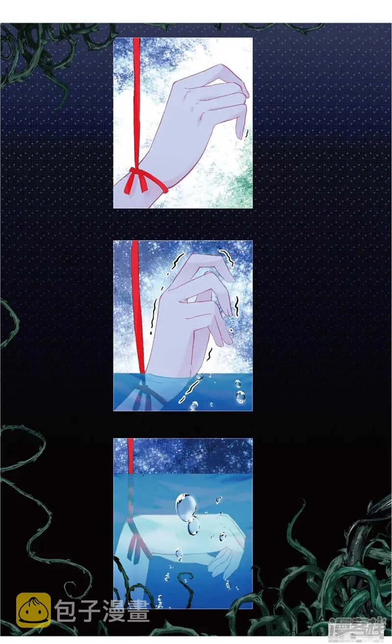 68 陷入黑暗的公主殿下（上） 第6页
