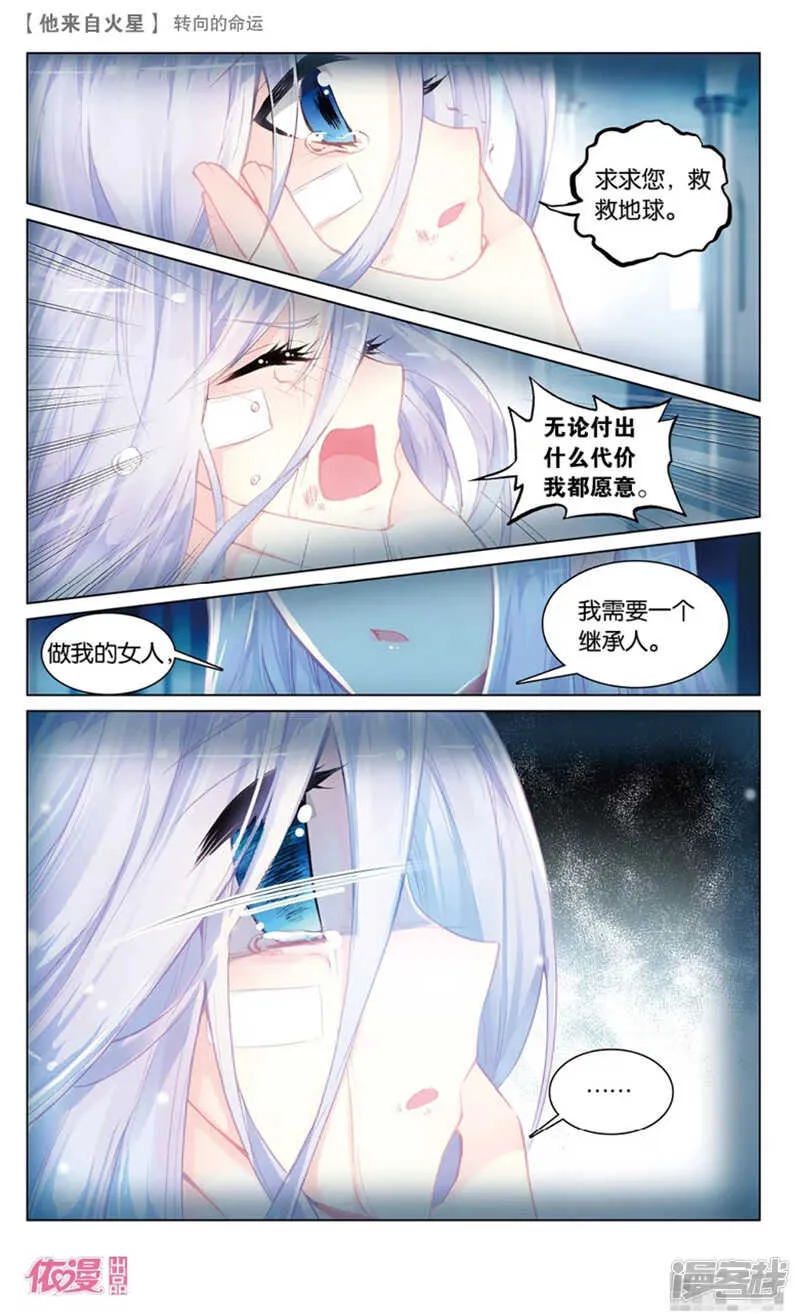67 转向的命运（下） 第1页