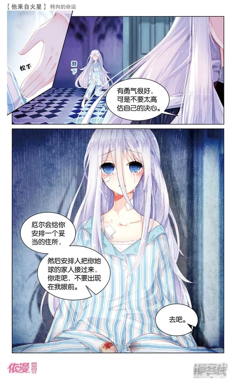 67 转向的命运（下） 第2页