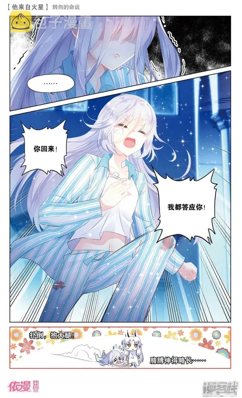 67 转向的命运（下） 第3页