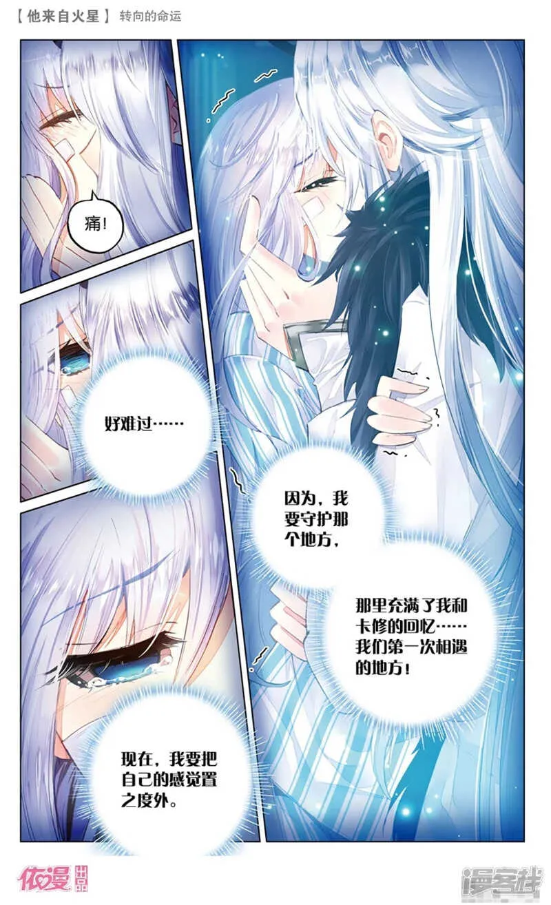 67 转向的命运（下） 第7页